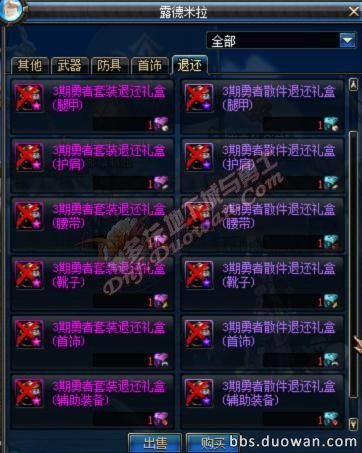 DNF大转移版本游戏攻略创世纪百科问答精华