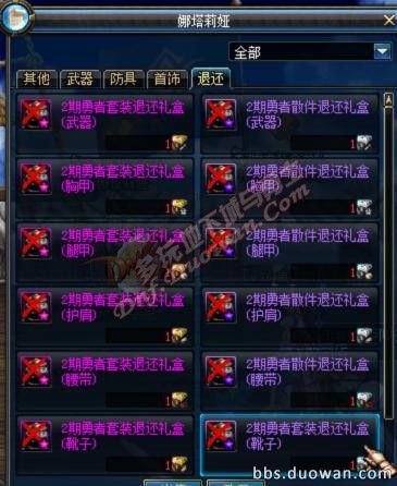 DNF大转移版本游戏攻略创世纪百科问答精华