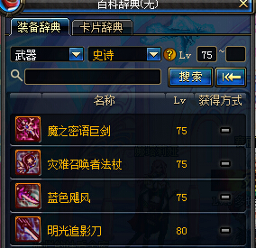 DNF大转移版本游戏攻略创世纪百科问答精华