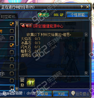 DNF重建能源中心任务攻略五种石头的收集方法详解