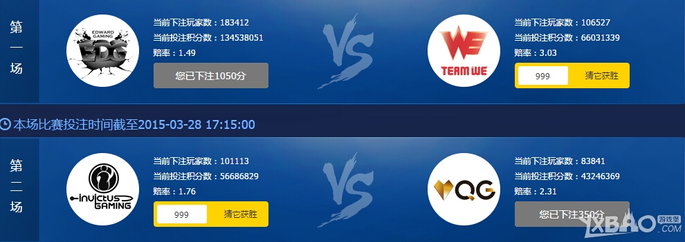 LOL德玛西亚杯半决赛竞猜活动及奖励汇总