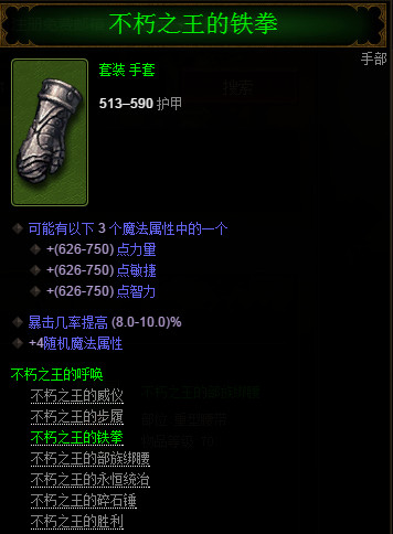 暗黑32.4野蛮人套装刷取攻略及属性详解