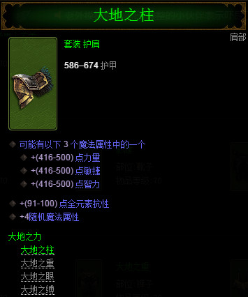 暗黑32.4野蛮人套装刷取攻略及属性详解
