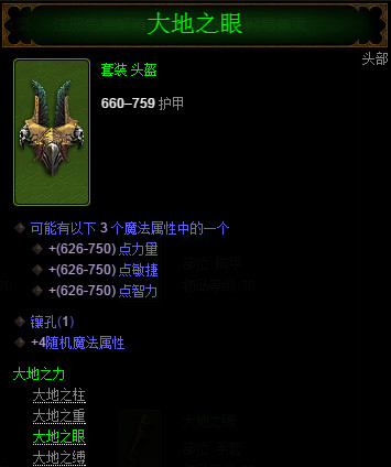 暗黑32.4野蛮人套装刷取攻略及属性详解