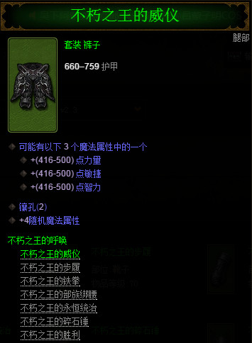 暗黑32.4野蛮人套装刷取攻略及属性详解