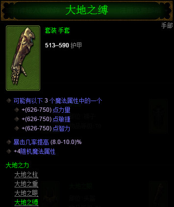 暗黑32.4野蛮人套装刷取攻略及属性详解