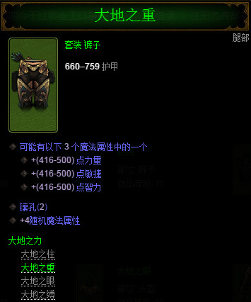 暗黑32.4野蛮人套装刷取攻略及属性详解