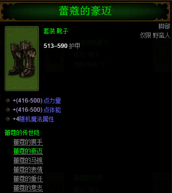 暗黑32.4野蛮人套装刷取攻略及属性详解