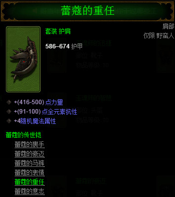 暗黑32.4野蛮人套装刷取攻略及属性详解