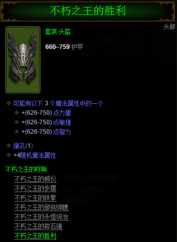 暗黑32.4野蛮人套装刷取攻略及属性详解