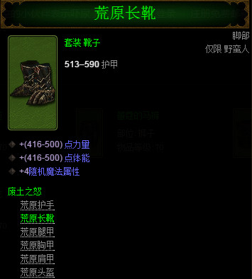 暗黑32.4野蛮人套装刷取攻略及属性详解