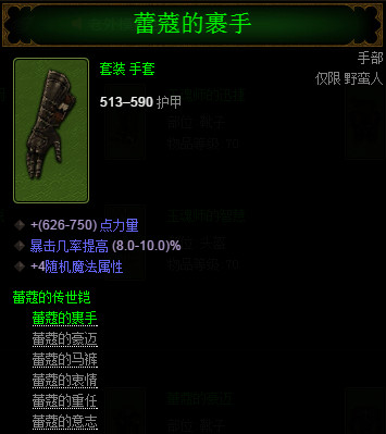 暗黑32.4野蛮人套装刷取攻略及属性详解