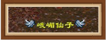 新天龙八部称号任务全流程图文解析