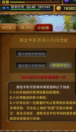 玩家验证MT邀请小伙伴的详细流程