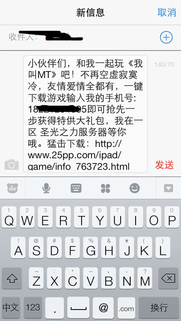 玩家验证MT邀请小伙伴的详细流程