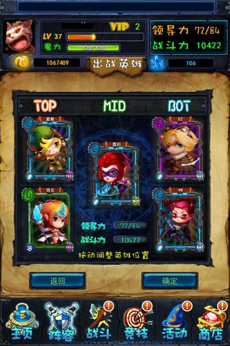 “最萌英雄”阵容搭配解析推荐强力组合