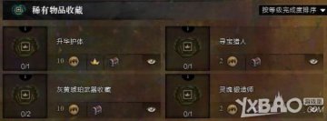 激战2食人魔武器成就的获取攻略与心得分享