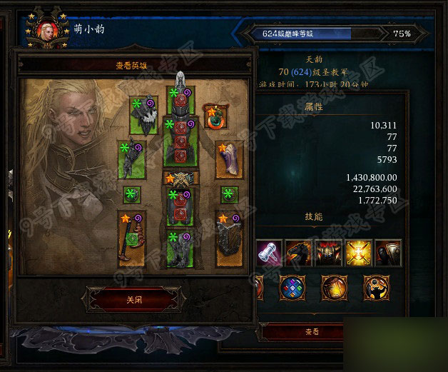 暗黑3圣教军传奇宝石选择指南圣教军专属传奇宝石详细介绍