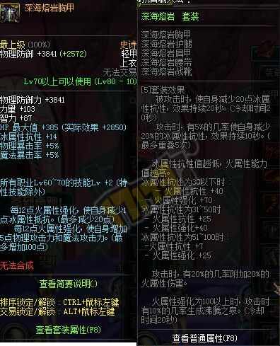 DNF剑魂史诗套防具排名，揭秘谁才是真正的第一史诗！