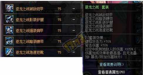 DNF剑魂史诗套防具排名，揭秘谁才是真正的第一史诗！