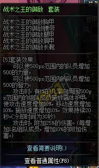 DNF剑魂史诗套防具排名，揭秘谁才是真正的第一史诗！