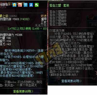 DNF剑魂史诗套防具排名，揭秘谁才是真正的第一史诗！