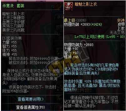 DNF剑魂史诗套防具排名，揭秘谁才是真正的第一史诗！