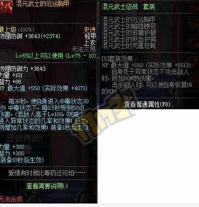 DNF剑魂史诗套防具排名，揭秘谁才是真正的第一史诗！