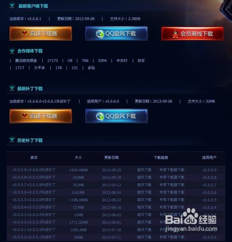 英雄联盟频繁崩溃？这些解决方法助你畅玩