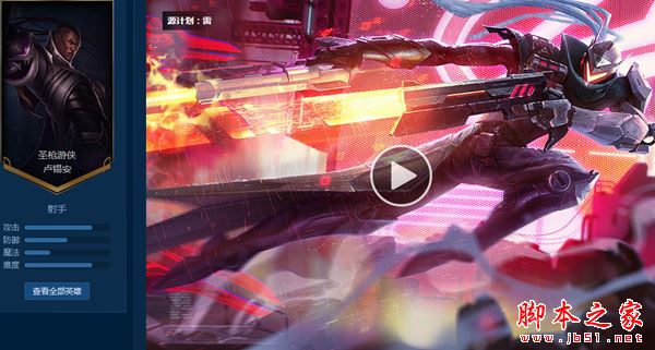 英雄联盟源计划皮肤大全，涵盖所有拥有者的详细汇总