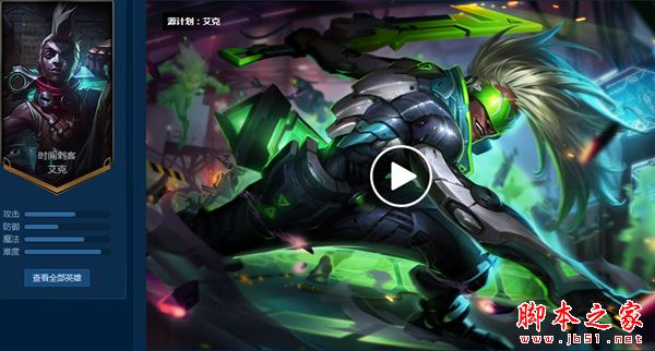 英雄联盟源计划皮肤大全，涵盖所有拥有者的详细汇总