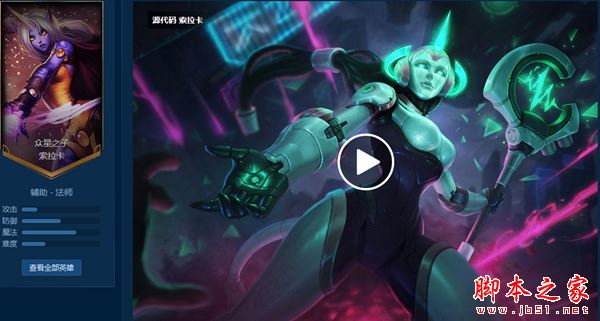 英雄联盟源计划皮肤大全，涵盖所有拥有者的详细汇总