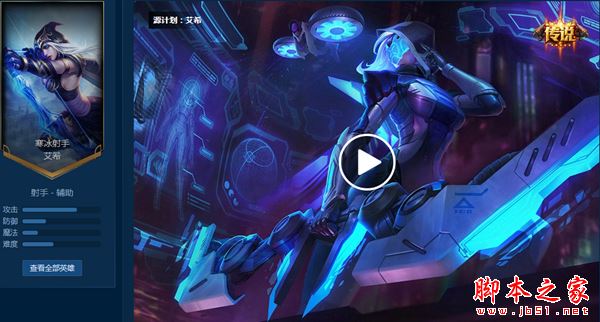 英雄联盟源计划皮肤大全，涵盖所有拥有者的详细汇总