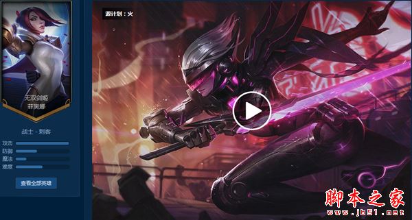 英雄联盟源计划皮肤大全，涵盖所有拥有者的详细汇总