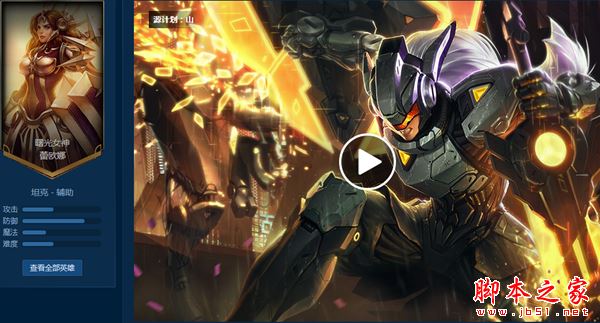 英雄联盟源计划皮肤大全，涵盖所有拥有者的详细汇总