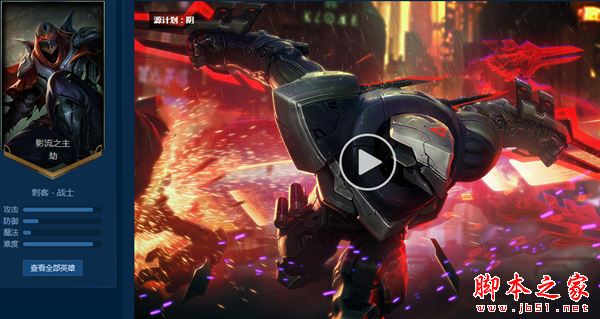 英雄联盟源计划皮肤大全，涵盖所有拥有者的详细汇总