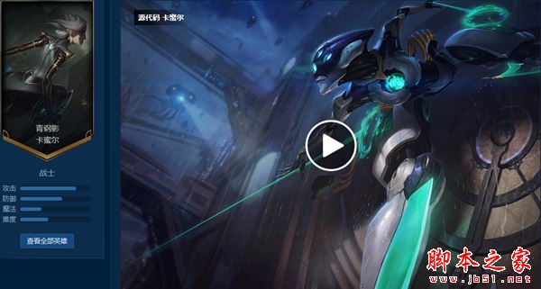 英雄联盟源计划皮肤大全，涵盖所有拥有者的详细汇总