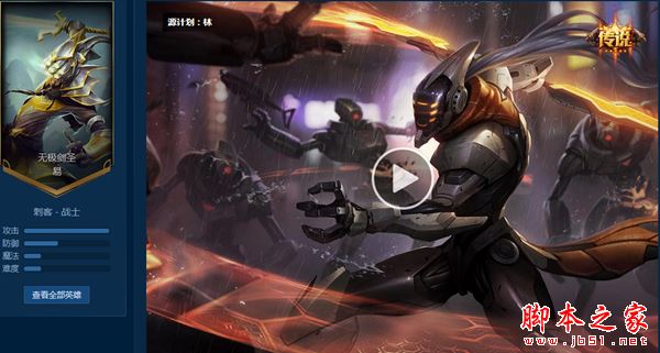 英雄联盟源计划皮肤大全，涵盖所有拥有者的详细汇总