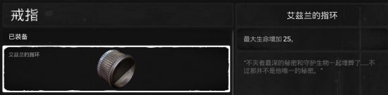 遗迹灰烬重生全武器护甲改装获取与强力Build攻略