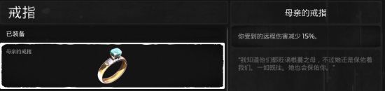 遗迹灰烬重生全武器护甲改装获取与强力Build攻略