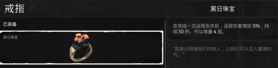 遗迹灰烬重生全武器护甲改装获取与强力Build攻略