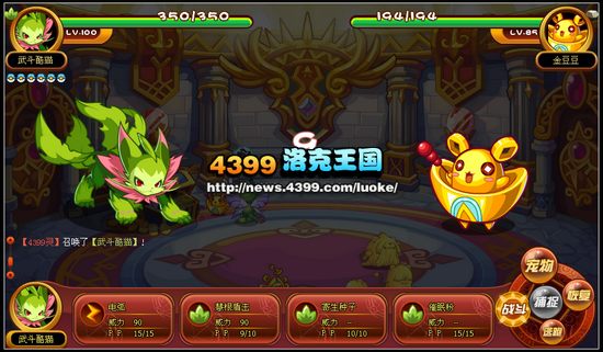 洛克王国黄金神殿通关攻略图文详解