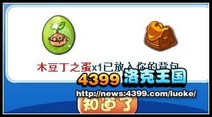 洛克王国黄金神殿通关攻略图文详解