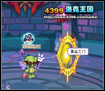 洛克王国黄金神殿通关攻略图文详解