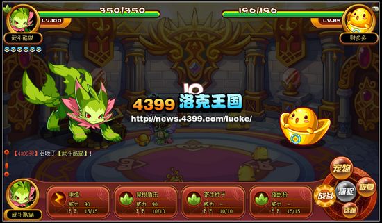 洛克王国黄金神殿通关攻略图文详解