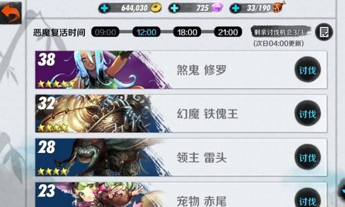 战斗吧剑灵恶魔洞幻魔铁傀王的挑战策略