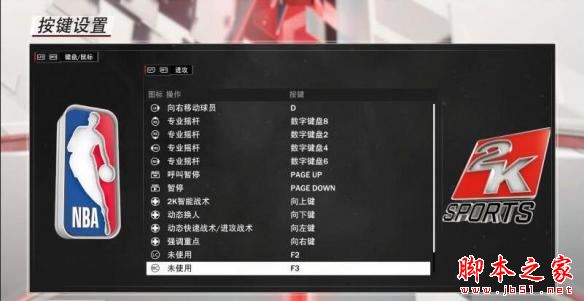 NBA2K18按键操作全解析键位操作说明一览