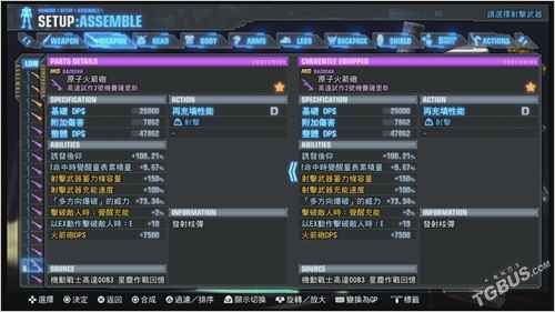 高达破坏者3白金攻略机体搭配心得详解