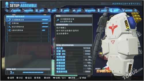 高达破坏者3白金攻略机体搭配心得详解