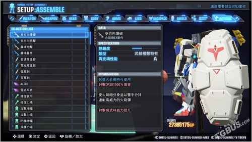 高达破坏者3白金攻略机体搭配心得详解